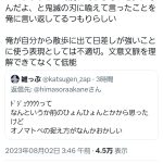 レス1番のサムネイル画像