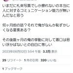 レス1番のサムネイル画像