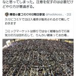 レス1番のサムネイル画像
