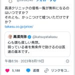 レス1番のサムネイル画像