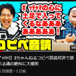 レス1番のサムネイル画像