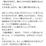 レス1番のサムネイル画像