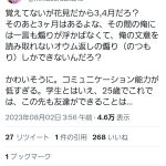 レス1番のサムネイル画像