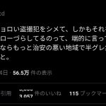 レス1番のサムネイル画像