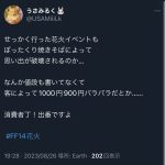 レス5番のサムネイル画像