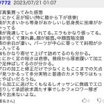 レス1番のサムネイル画像