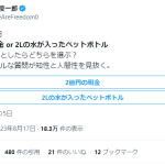 レス1番のサムネイル画像