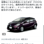 レス1番のサムネイル画像