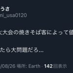 レス5番のサムネイル画像