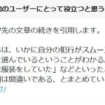 レス1番のサムネイル画像