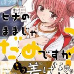 レス17番のサムネイル画像
