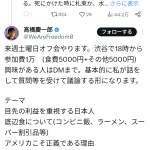 レス2番のサムネイル画像