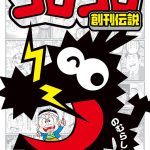 レス1番のサムネイル画像