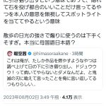 レス1番のサムネイル画像
