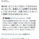 レス1番のサムネイル画像