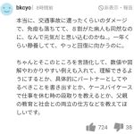 レス6番のサムネイル画像