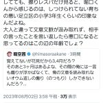 レス1番のサムネイル画像