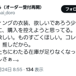 レス24番のサムネイル画像