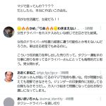レス1番のサムネイル画像