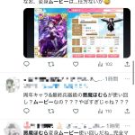 レス1番のサムネイル画像