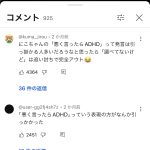 レス12番のサムネイル画像