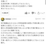 レス1番のサムネイル画像