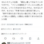 レス1番のサムネイル画像
