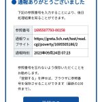 レス1番のサムネイル画像