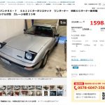 レス1番のサムネイル画像