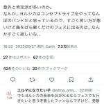 レス1番のサムネイル画像