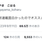 レス1番のサムネイル画像