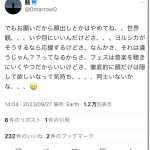 レス1番のサムネイル画像