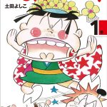 レス1番のサムネイル画像
