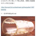 レス1番のサムネイル画像
