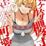 レス4番のサムネイル画像