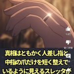 レス2番のサムネイル画像