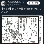 レス2番のサムネイル画像