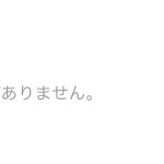 レス3番のサムネイル画像