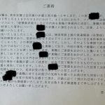 レス2番のサムネイル画像
