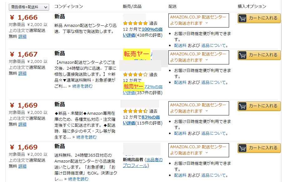 サムネイル