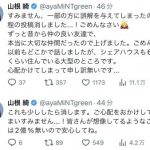 レス1番のサムネイル画像