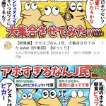 レス1番のサムネイル画像