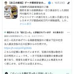 レス1番のサムネイル画像