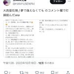 レス2番のサムネイル画像