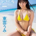 レス1番のサムネイル画像