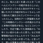 レス1番のサムネイル画像