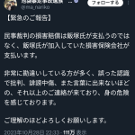 レス1番のサムネイル画像