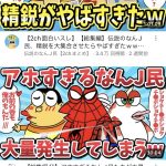 レス1番のサムネイル画像