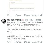 レス1番のサムネイル画像
