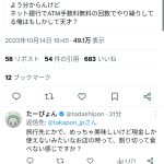レス1番のサムネイル画像